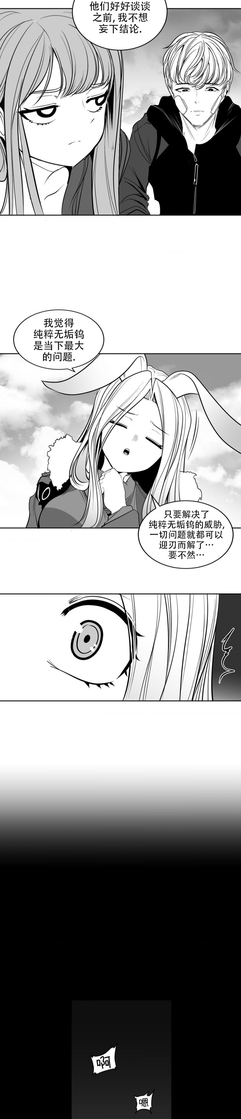 迷宫干  后日谈 page 370 - webtoon hentai manga - read online free