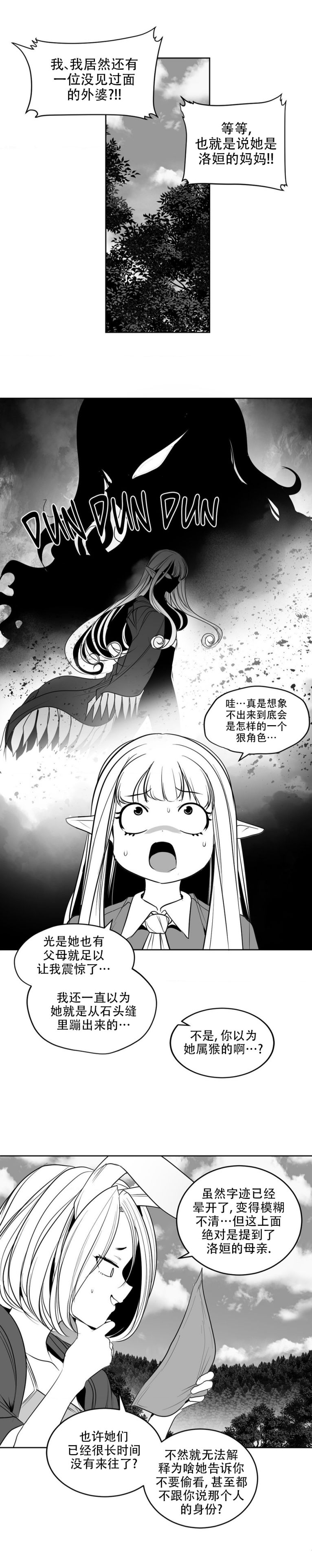 迷宫干  后日谈 page 379 - webtoon hentai manga - read online free