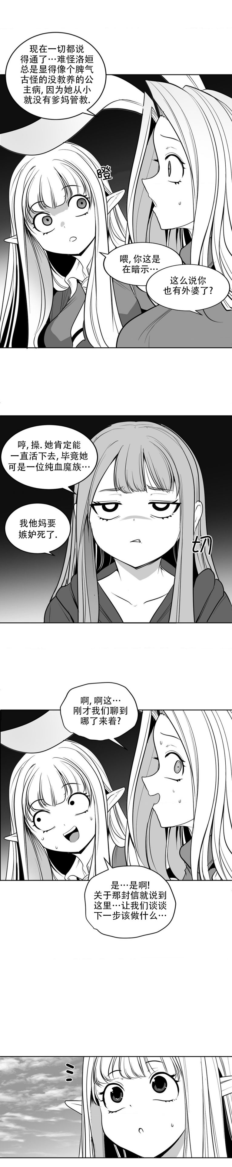 迷宫干  后日谈 page 380 - webtoon hentai manga - read online free