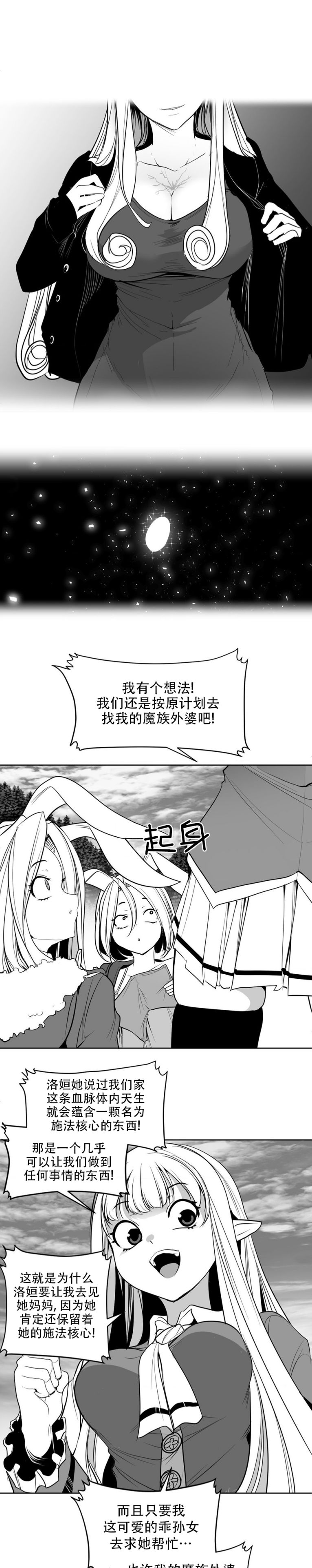 迷宫干  后日谈 page 381 - webtoon hentai manga - read online free