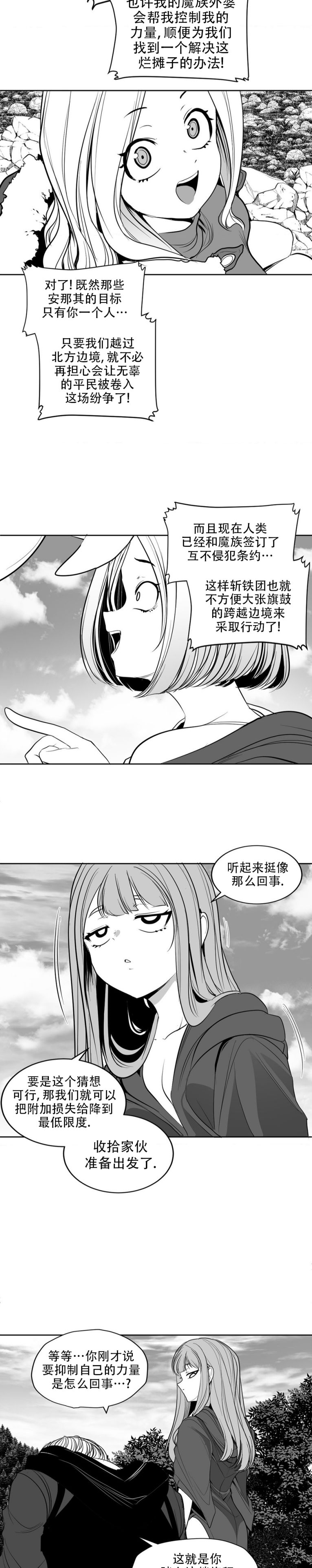 迷宫干  后日谈 page 382 - webtoon hentai manga - read online free