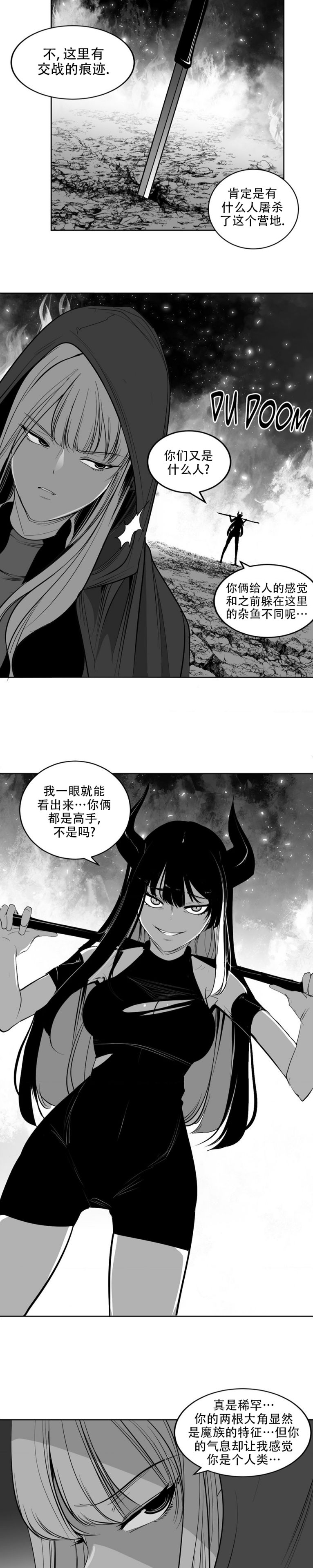 迷宫干  后日谈 page 390 - webtoon hentai manga - read online free
