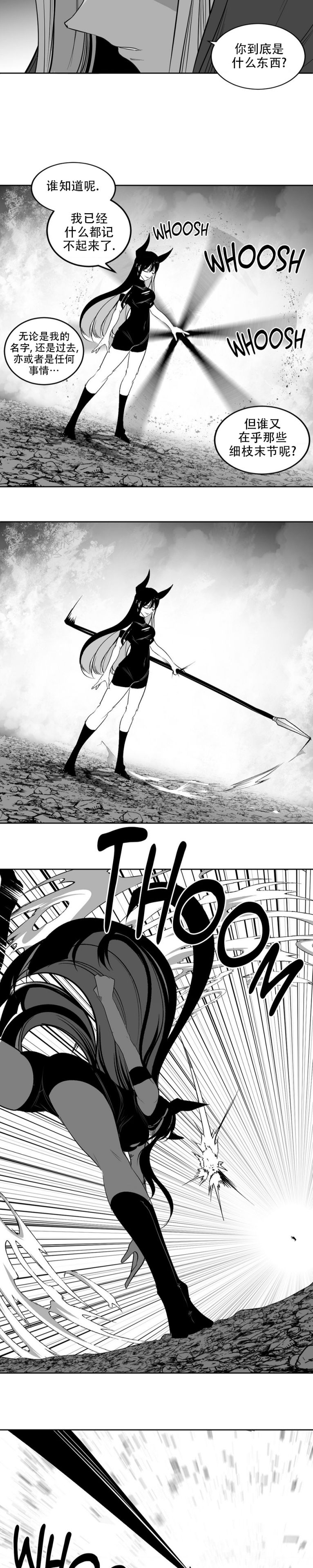 迷宫干  后日谈 - Page 391