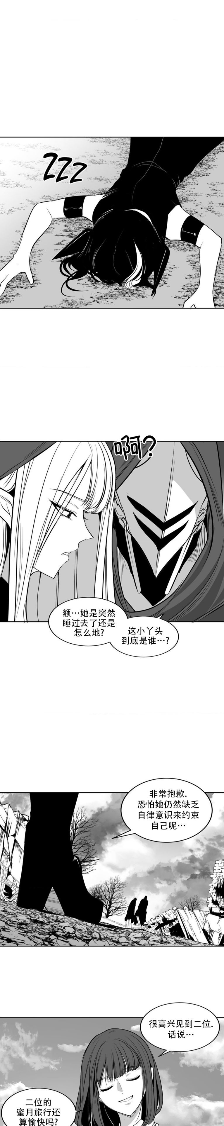 迷宫干  后日谈 page 397 - webtoon hentai manga - read online free