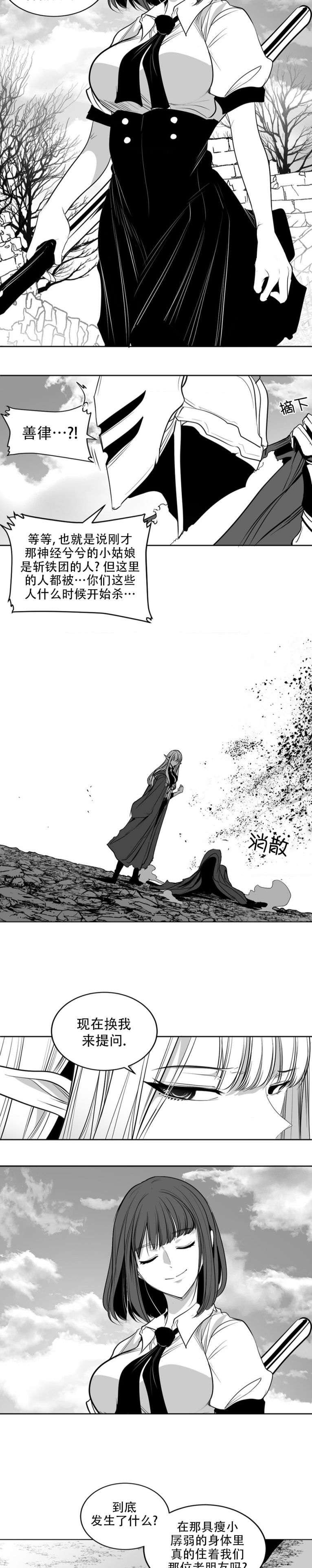 迷宫干  后日谈 page 398 - webtoon hentai manga - read online free