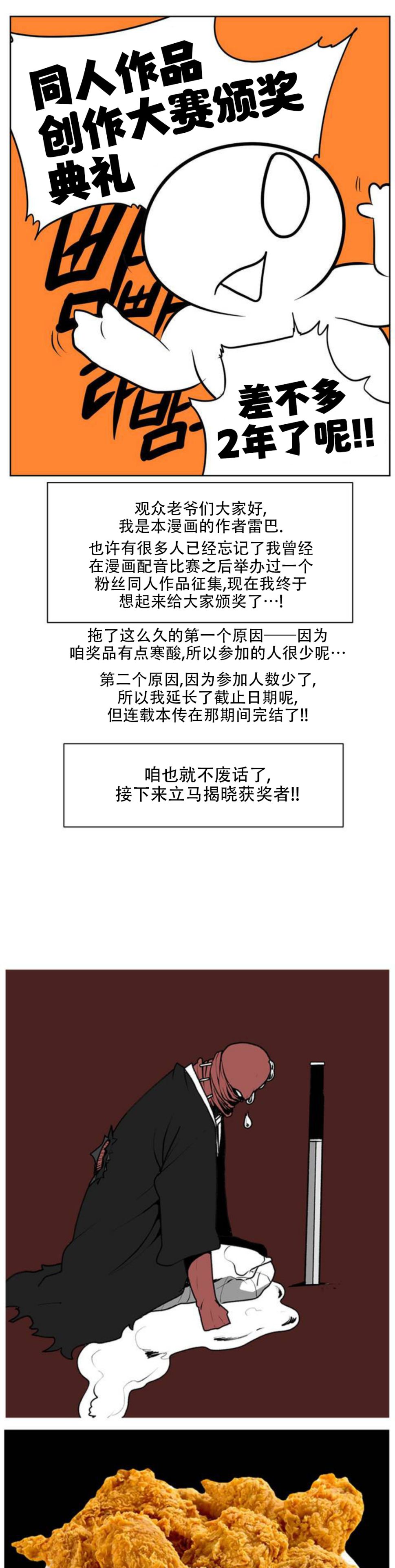 迷宫干  后日谈 - Page 404