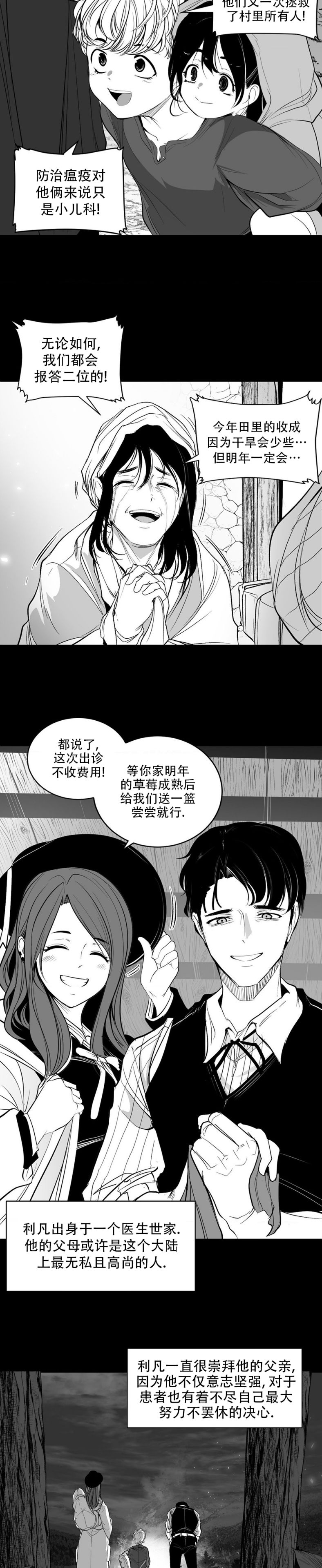迷宫干  后日谈 page 412 - webtoon hentai manga - read online free