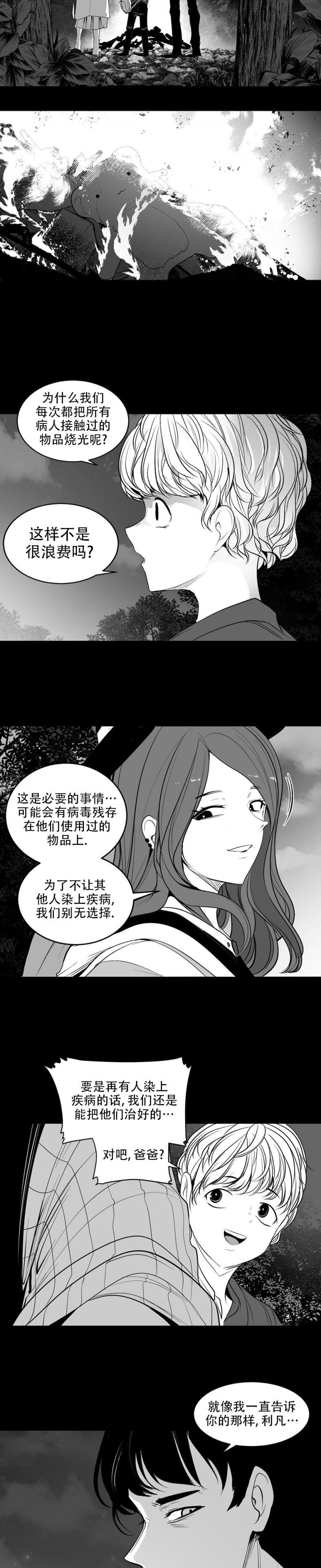 迷宫干  后日谈 page 413 - webtoon hentai manga - read online free
