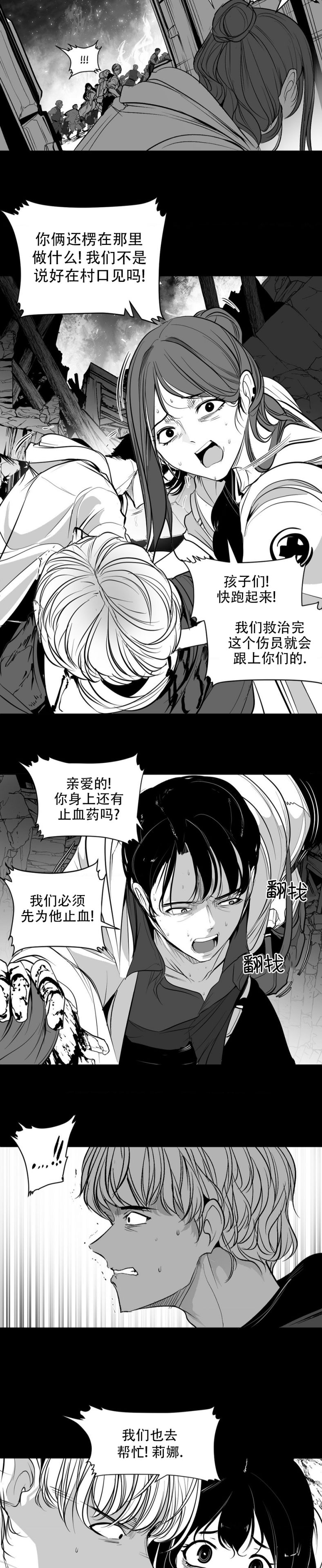 迷宫干  后日谈 page 416 - webtoon hentai manga - read online free
