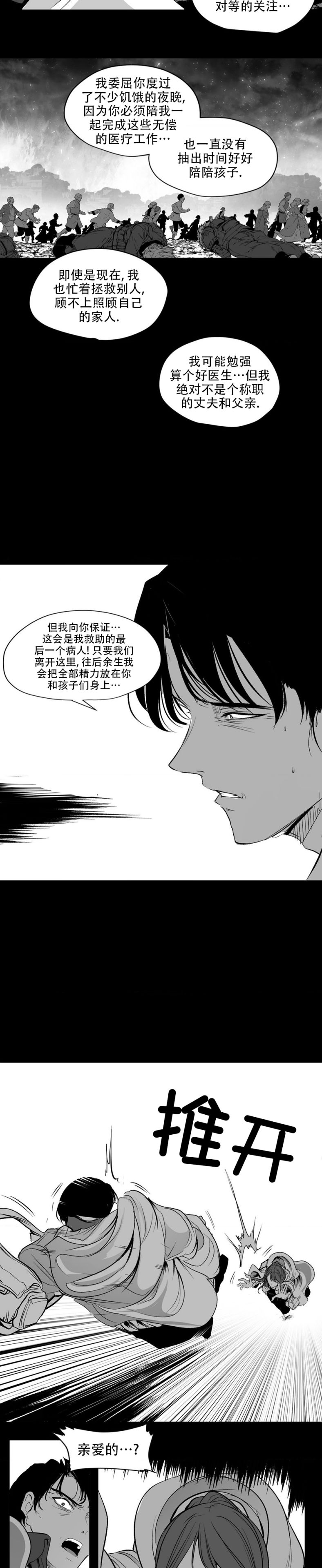 迷宫干  后日谈 page 418 - webtoon hentai manga - read online free