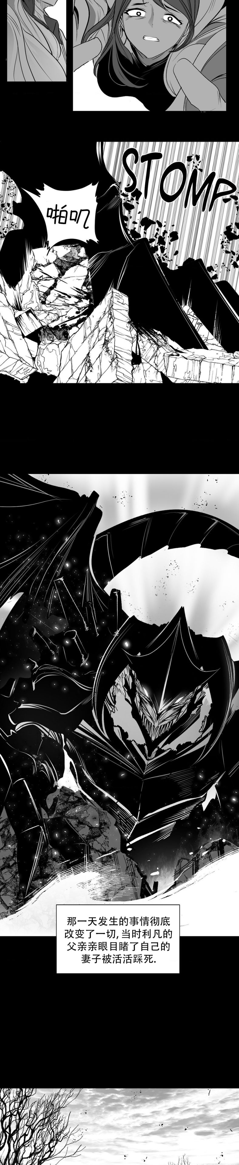 迷宫干  后日谈 page 419 - webtoon hentai manga - read online free