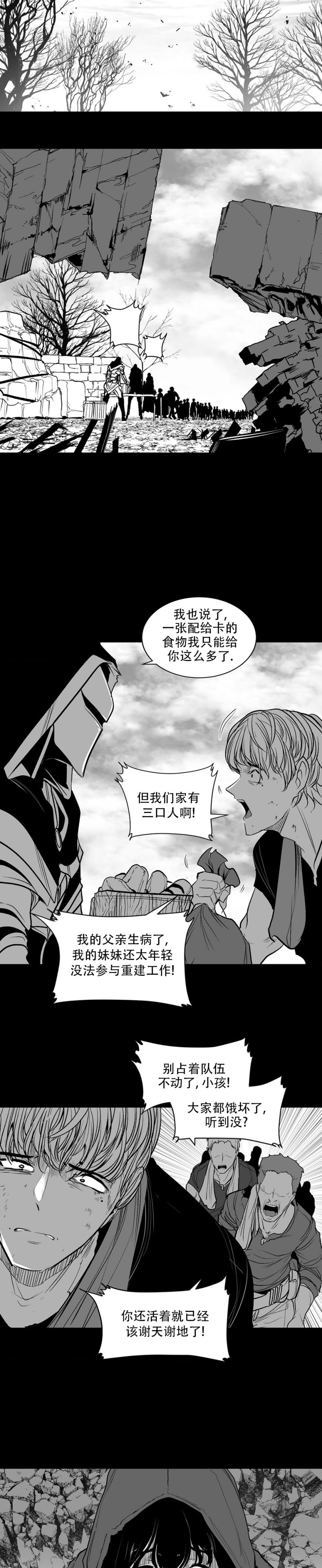 迷宫干  后日谈 page 420 - webtoon hentai manga - read online free