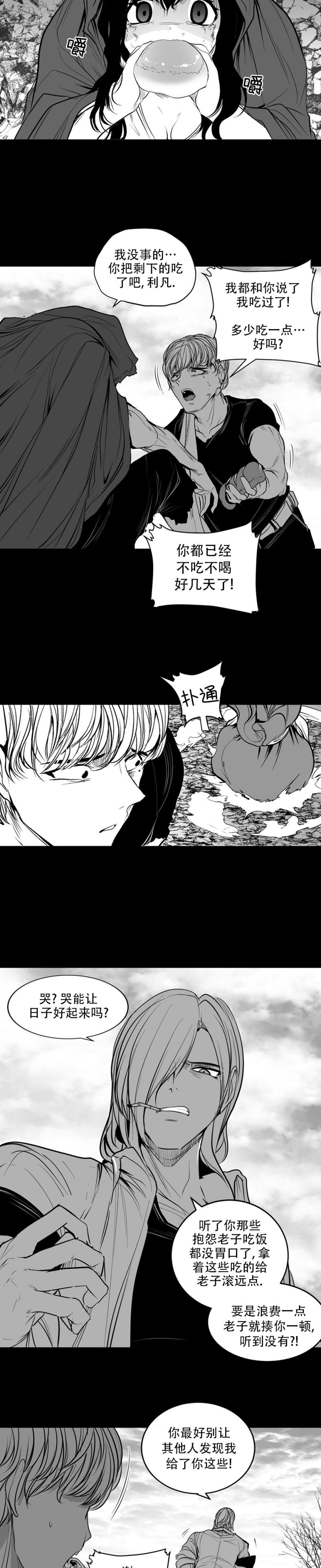 迷宫干  后日谈 page 421 - webtoon hentai manga - read online free