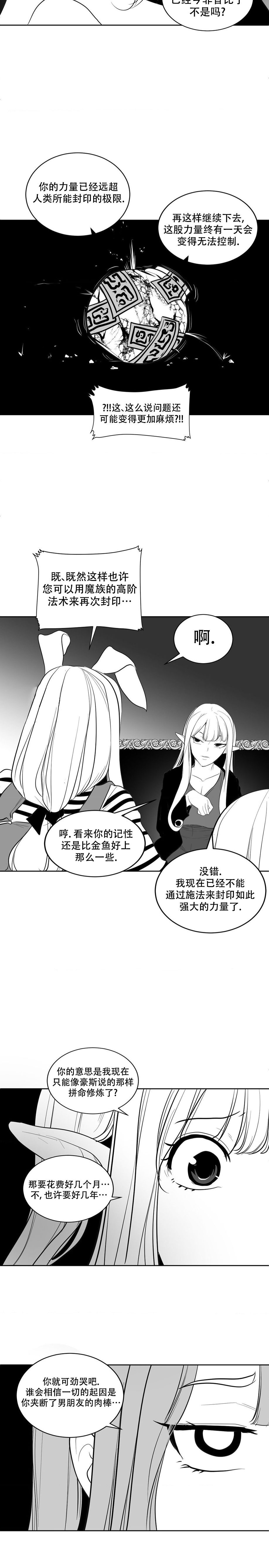 迷宫干  后日谈 - Page 43