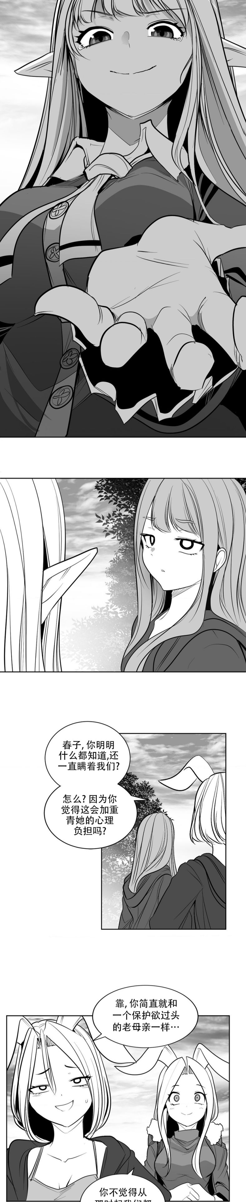 迷宫干  后日谈 page 433 - webtoon hentai manga - read online free