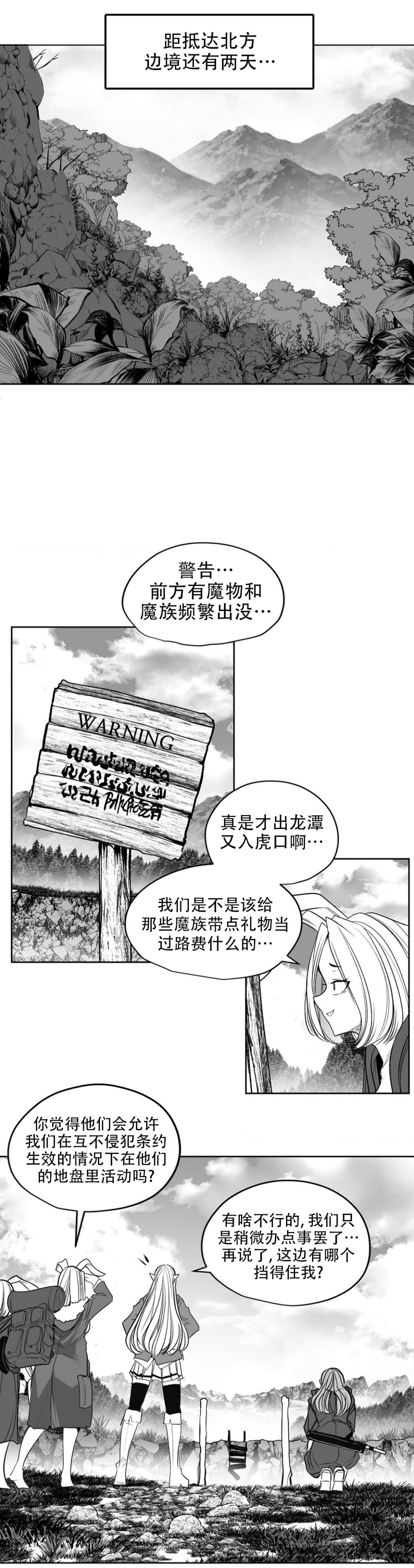 迷宫干  后日谈 page 436 - webtoon hentai manga - read online free