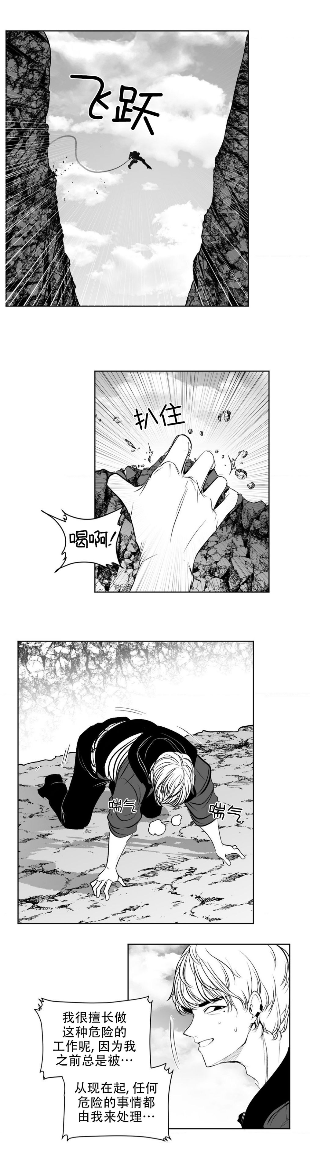 迷宫干  后日谈 - Page 438