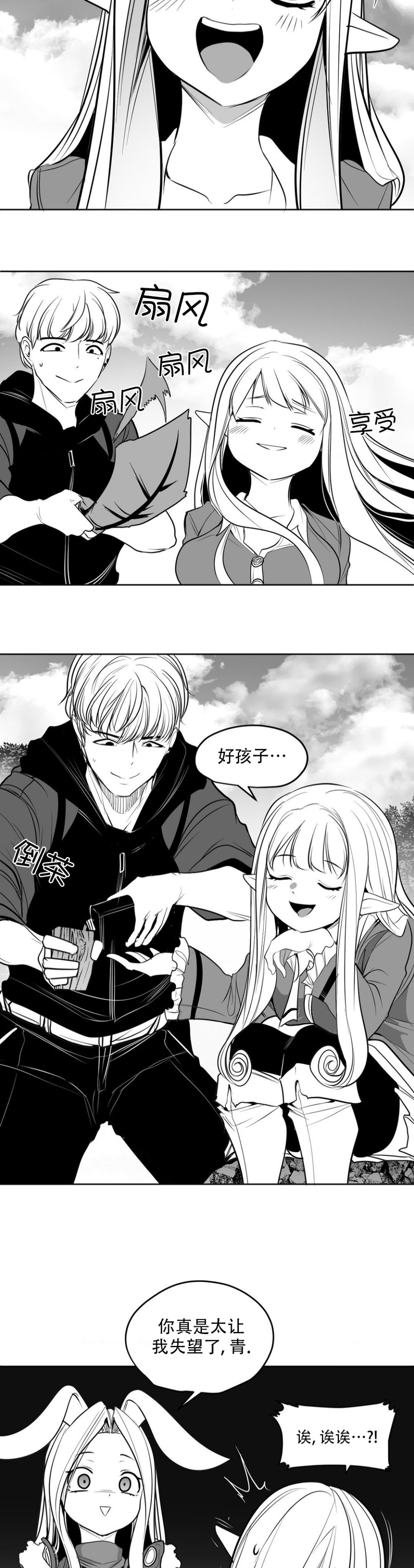 迷宫干  后日谈 page 443 - webtoon hentai manga - read online free