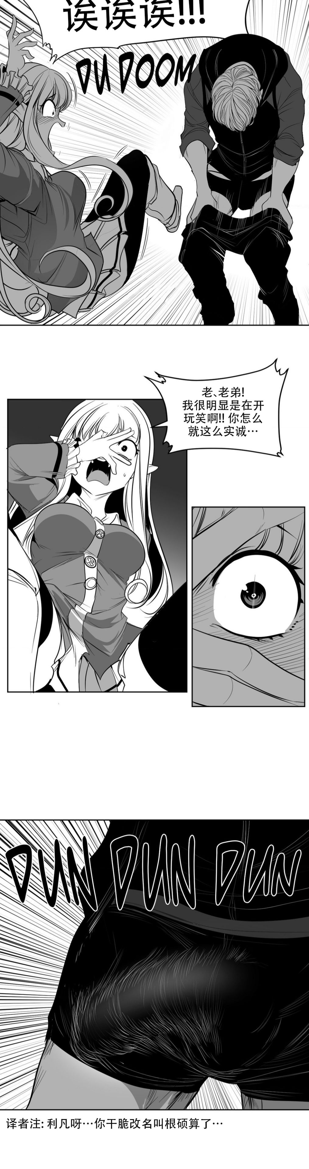迷宫干  后日谈 - Page 445