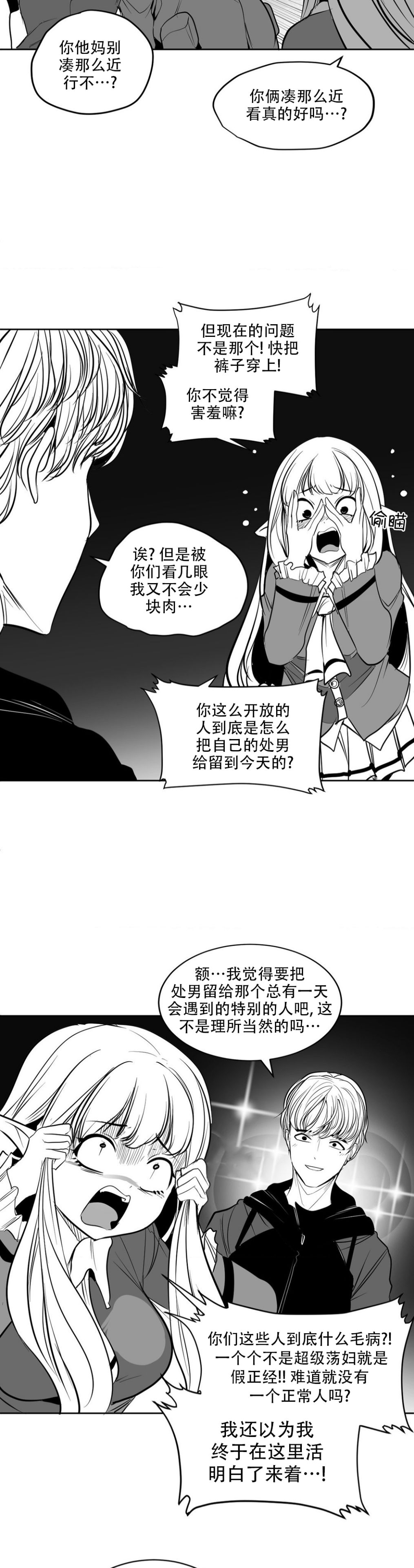 迷宫干  后日谈 page 447 - webtoon hentai manga - read online free