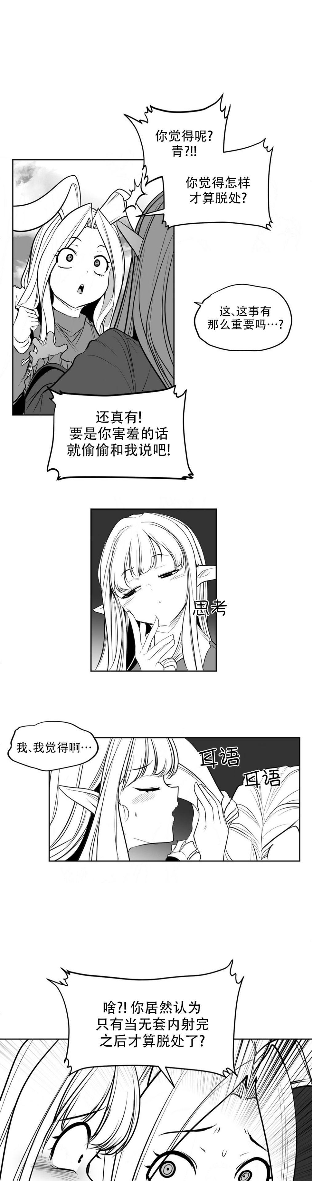 迷宫干  后日谈 page 454 - webtoon hentai manga - read online free