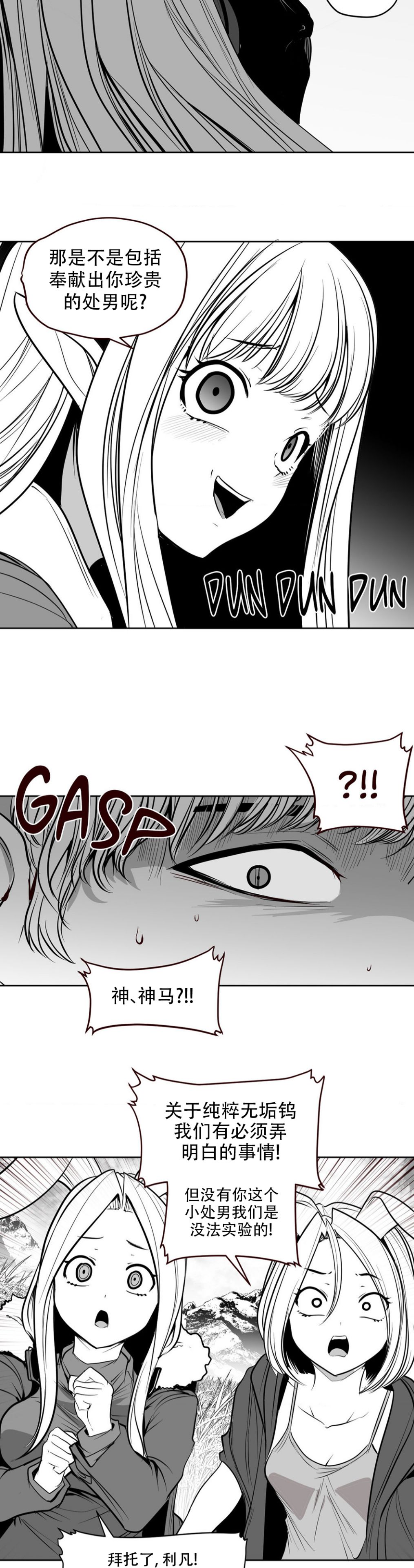 迷宫干  后日谈 page 458 - webtoon hentai manga - read online free