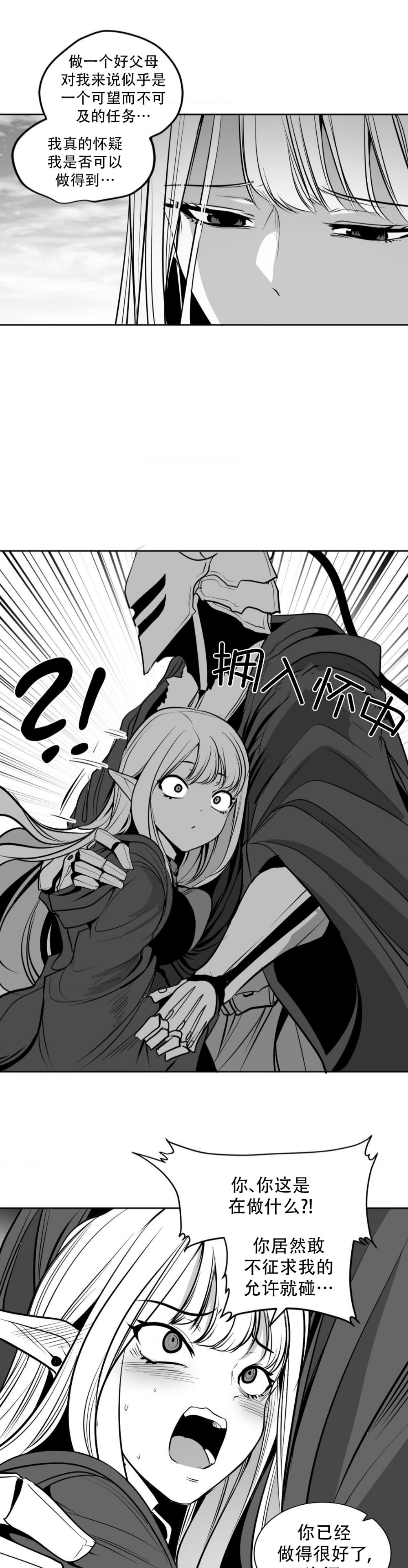 迷宫干  后日谈 page 466 - webtoon hentai manga - read online free