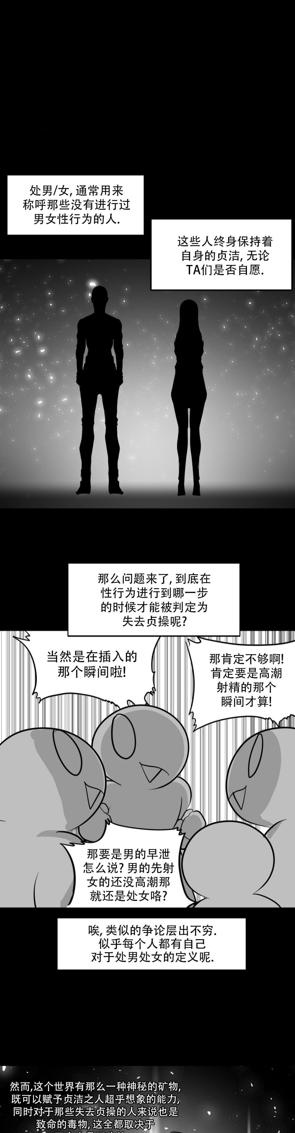 迷宫干  后日谈 - Page 469