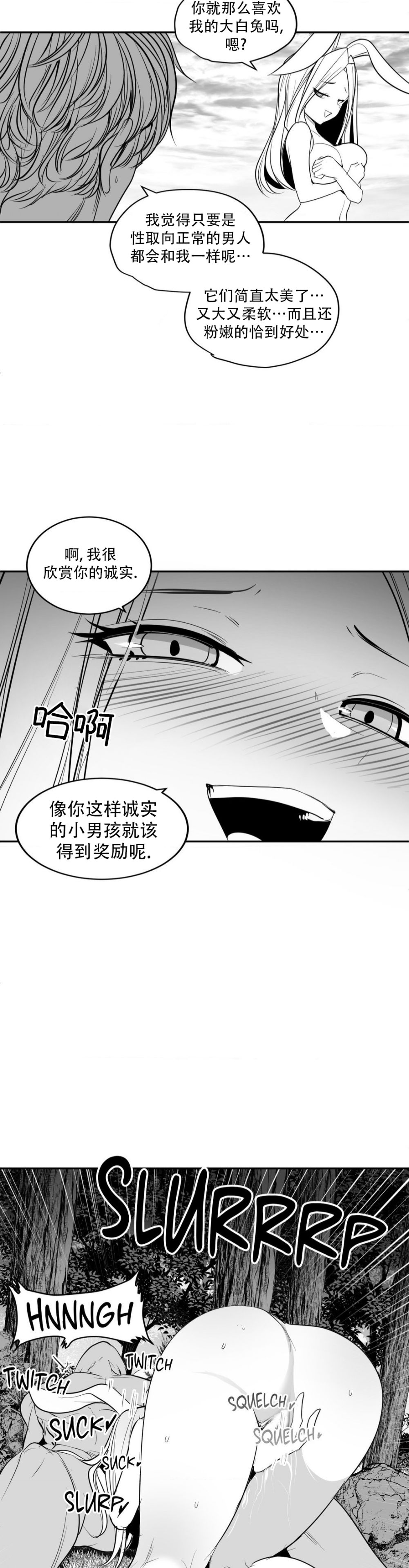 迷宫干  后日谈 page 475 - webtoon hentai manga - read online free