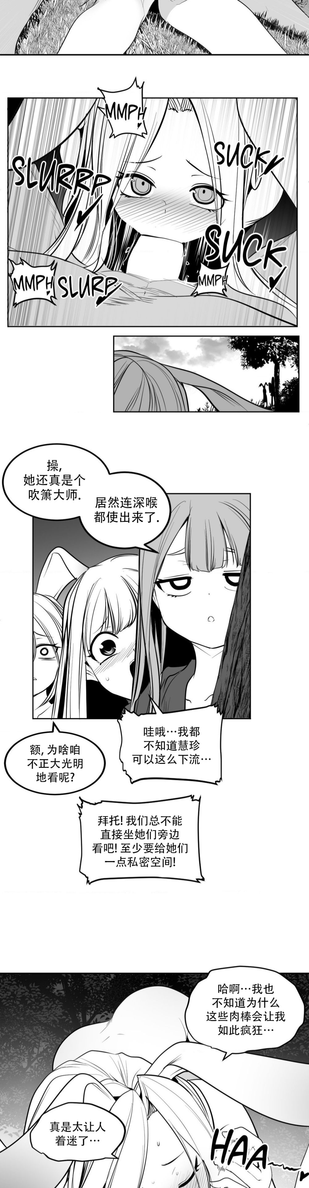 迷宫干  后日谈 page 476 - webtoon hentai manga - read online free