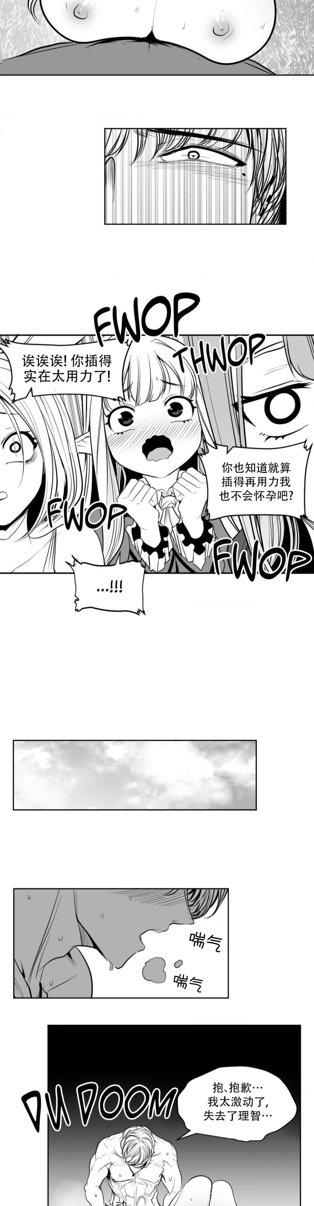 迷宫干  后日谈 page 478 - webtoon hentai manga - read online free