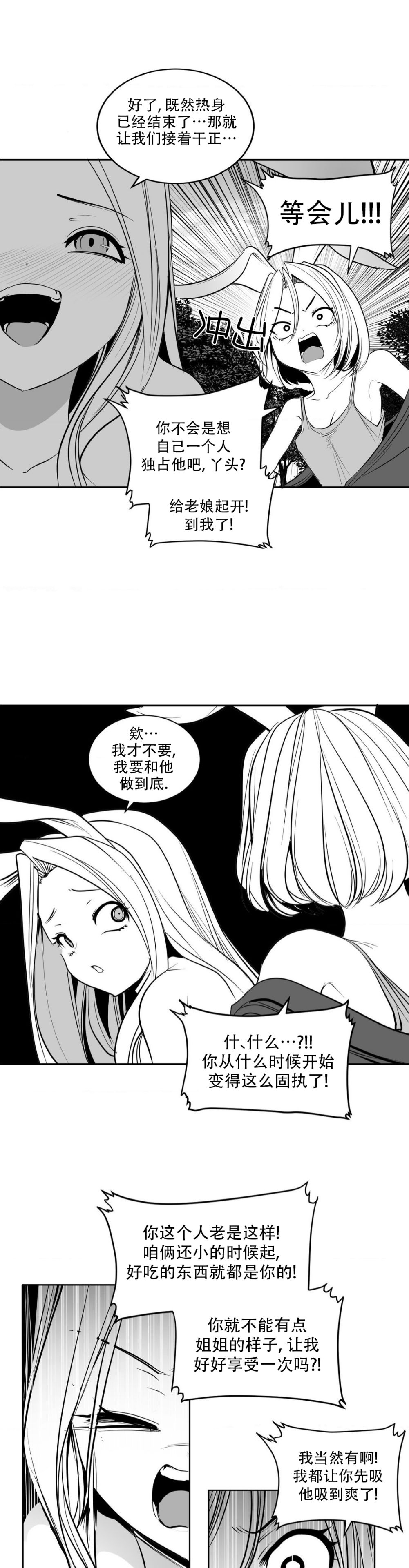迷宫干  后日谈 - Page 480