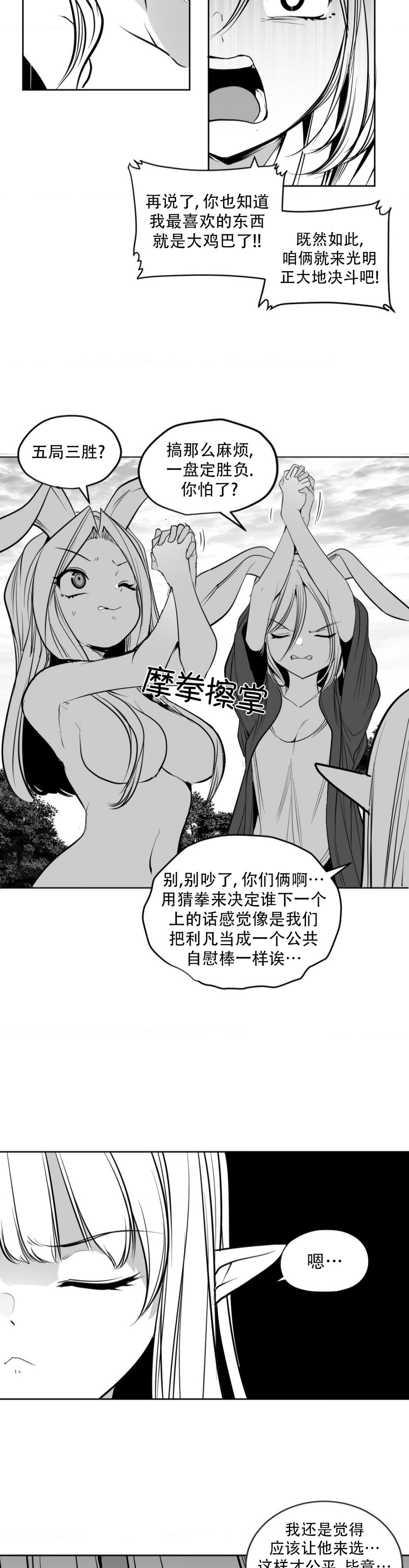 迷宫干  后日谈 - Page 481