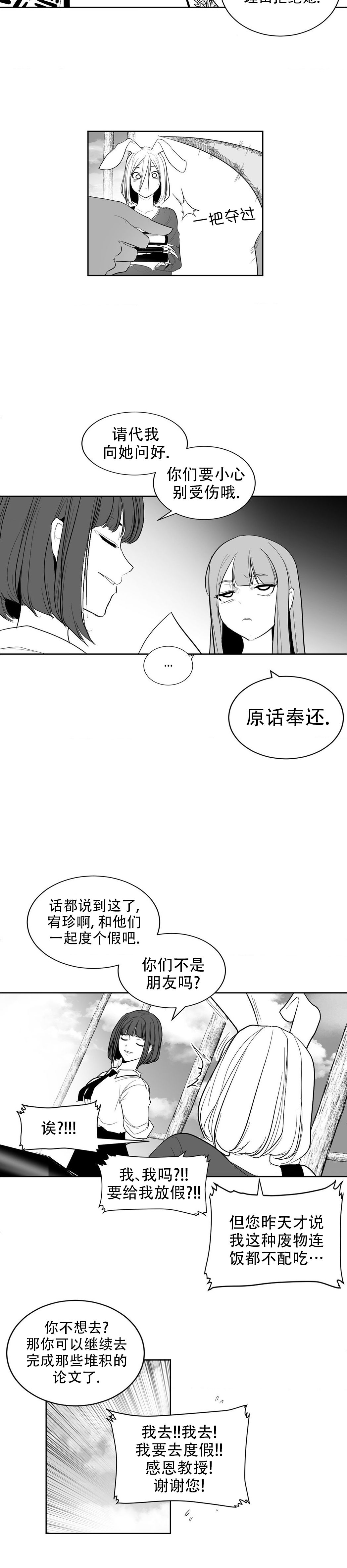 迷宫干  后日谈 page 57 - webtoon hentai manga - read online free