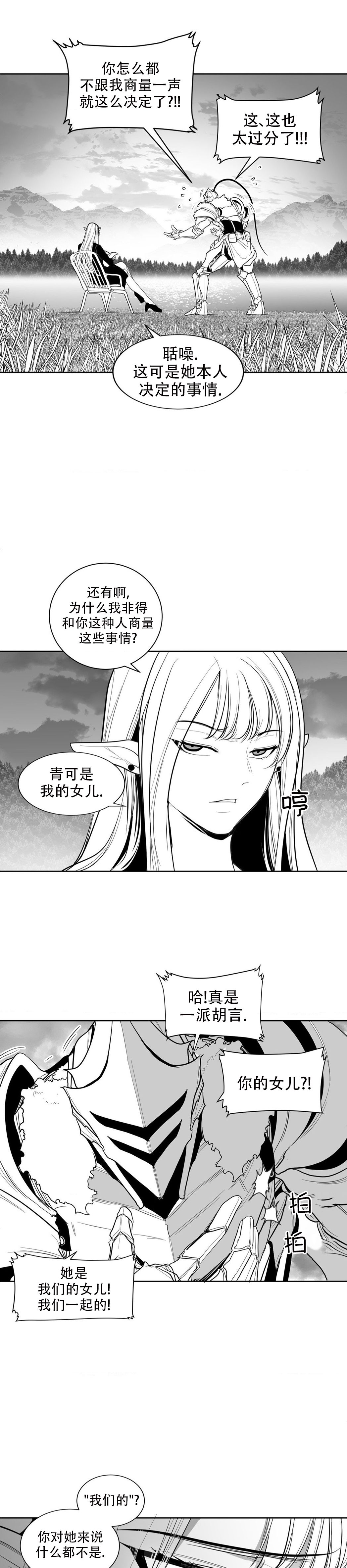 迷宫干  后日谈 page 63 - webtoon hentai manga - read online free