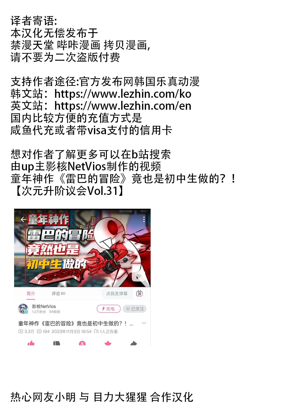 迷宫干  后日谈 page 67 - webtoon hentai manga - read online free