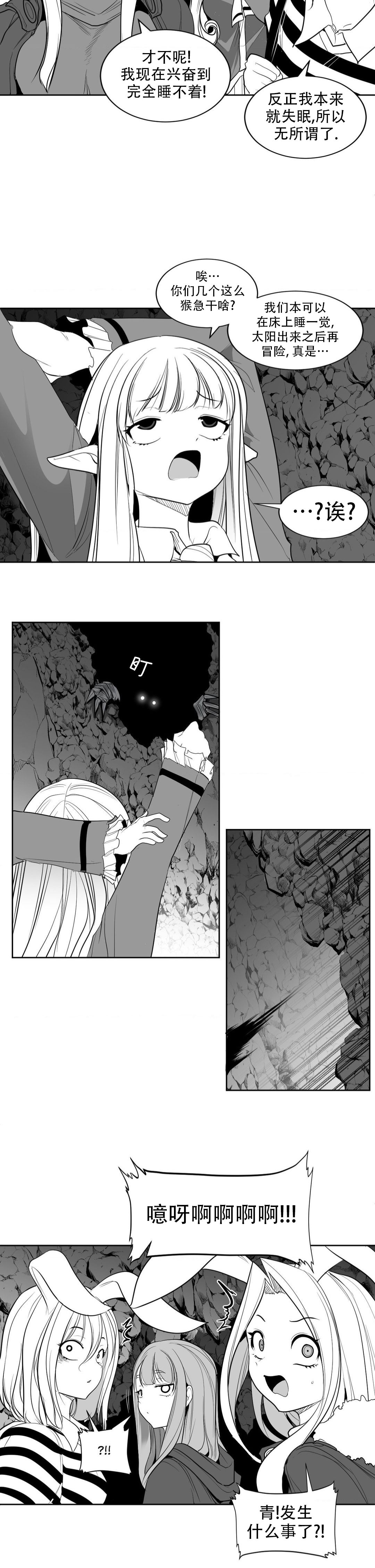 迷宫干  后日谈 page 90 - webtoon hentai manga - read online free