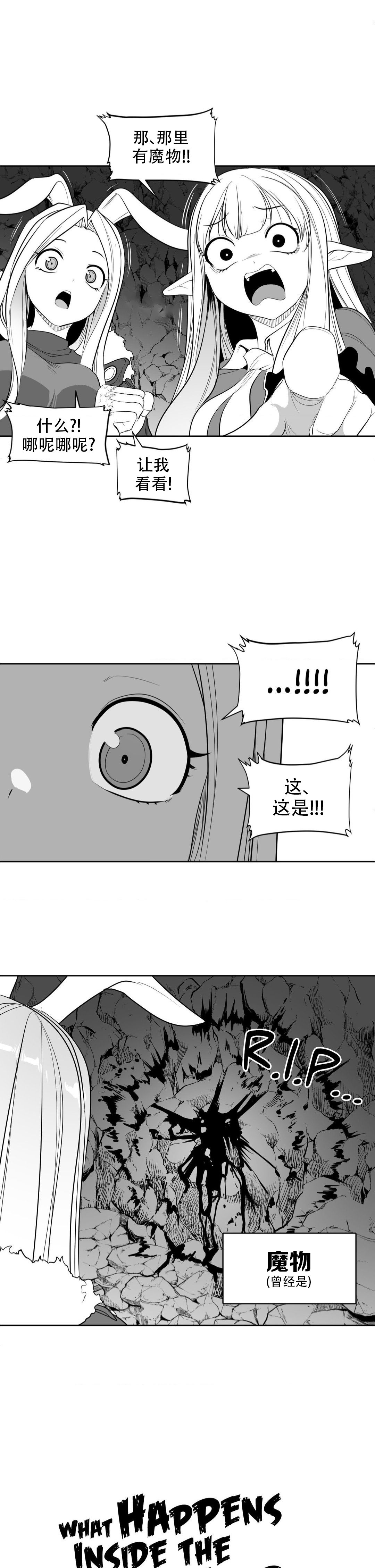 迷宫干  后日谈 page 91 - webtoon hentai manga - read online free