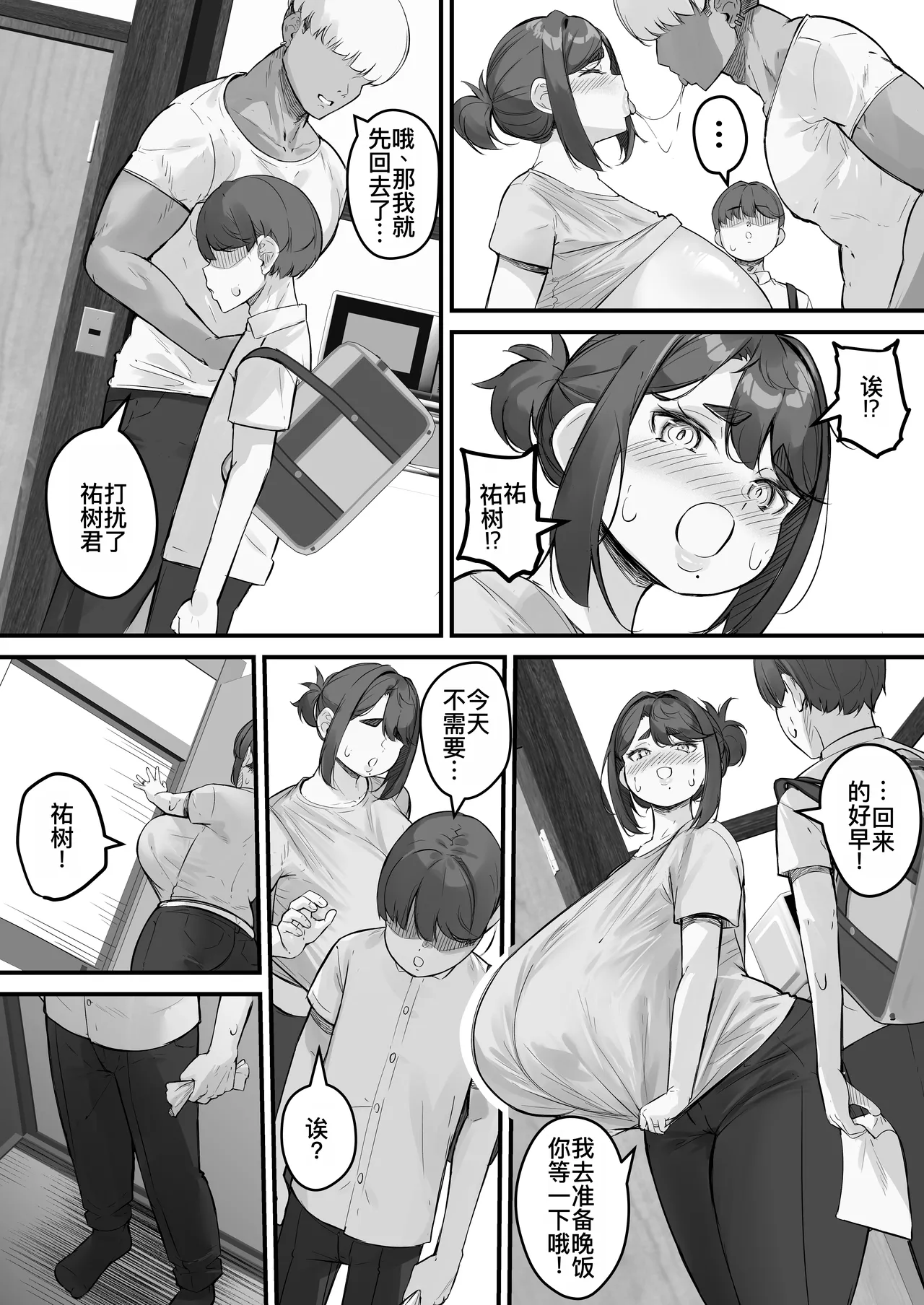 Chara Otoko ni Netorareru Tare Deka Nagachichi Kaa-san 1 | 被轻浮男NTR的下垂大长乳妈妈1 page 17 original parody - squirting milf hentai manga - read online free