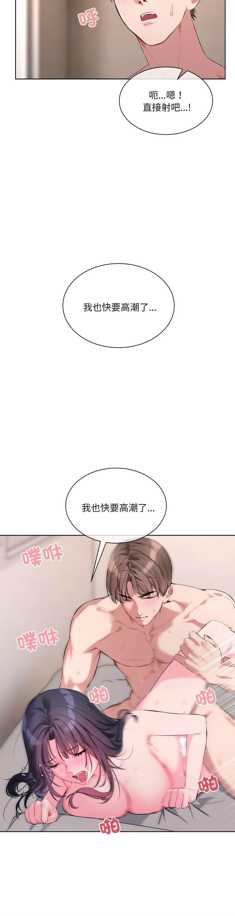 撕开冰山女神的面具/I Want You!1-10 page 130 - nakadashi full color hentai manga - read online free