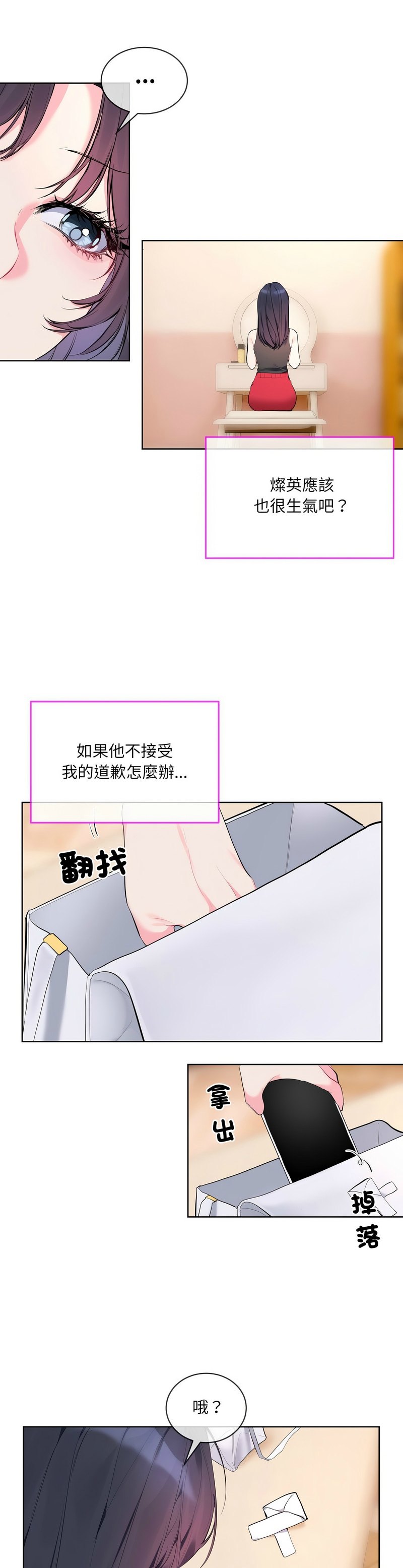 撕开冰山女神的面具/I Want You!1-10 page 175 - business suit big breasts hentai manga - read online free