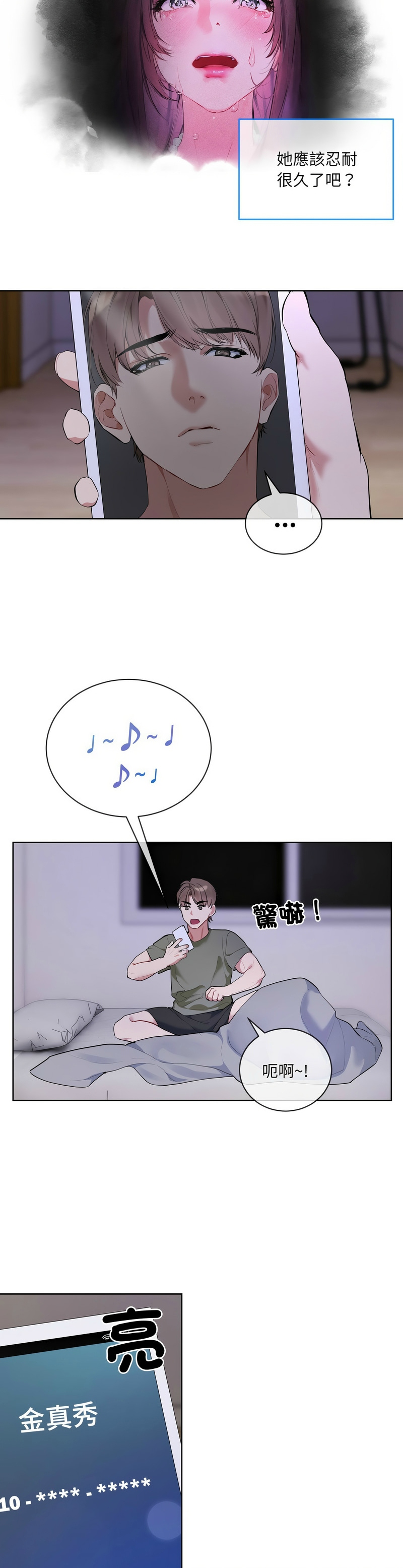 撕开冰山女神的面具/I Want You!1-10 page 182 - nakadashi full color hentai manga - read online free