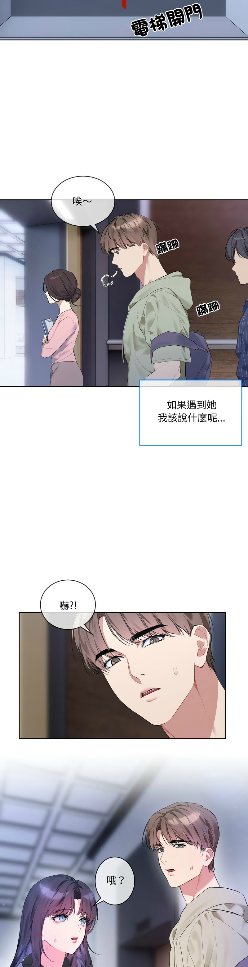 撕开冰山女神的面具/I Want You!1-10 page 188 - nakadashi full color hentai manga - read online free