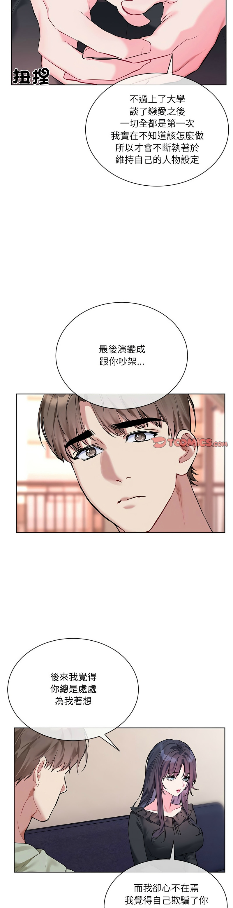撕开冰山女神的面具/I Want You!1-10 page 203 - business suit big breasts hentai manga - read online free