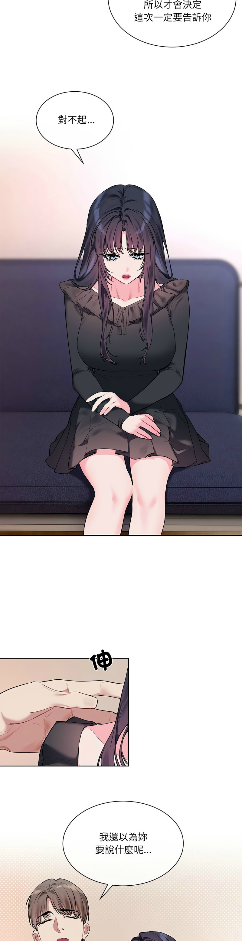 撕开冰山女神的面具/I Want You!1-10 page 204 - nakadashi full color hentai manga - read online free