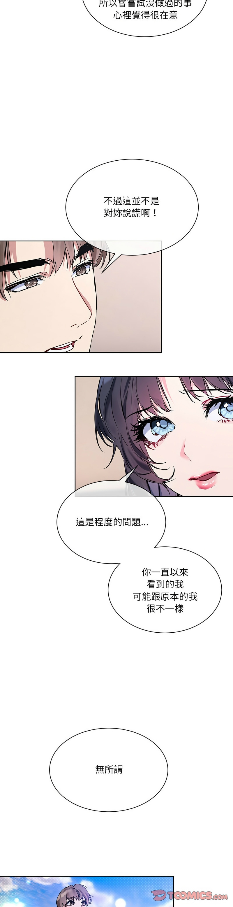 撕开冰山女神的面具/I Want You!1-10 page 207 - nakadashi full color hentai manga - read online free