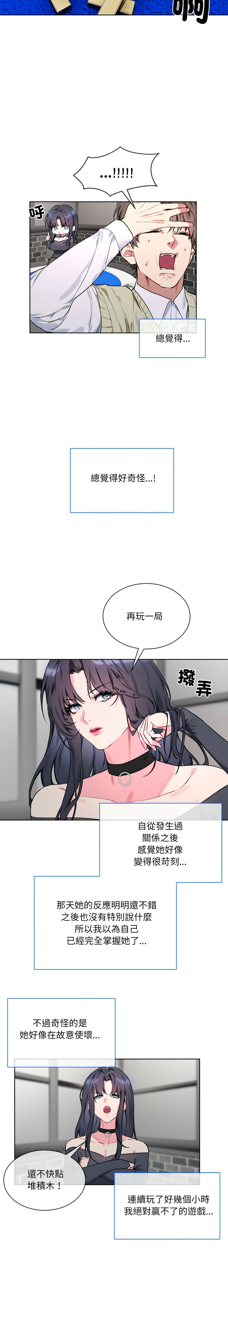 撕开冰山女神的面具/I Want You!1-10 - Page 31