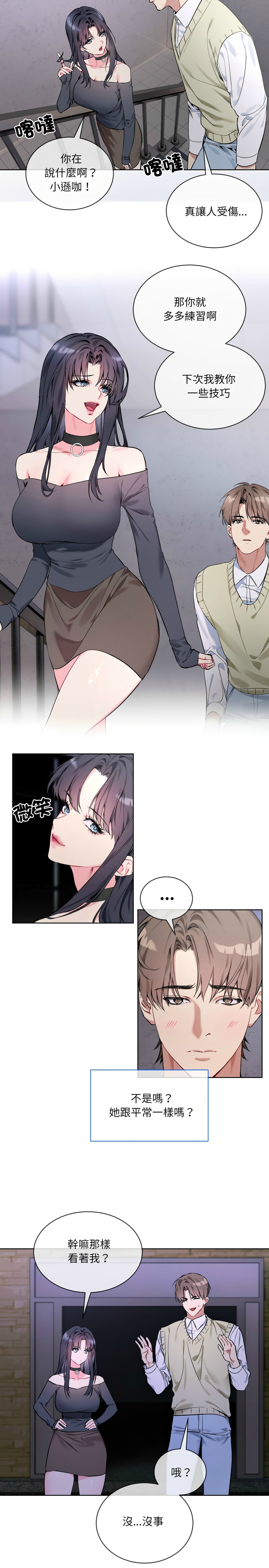 撕开冰山女神的面具/I Want You!1-10 page 33 - business suit big breasts hentai manga - read online free