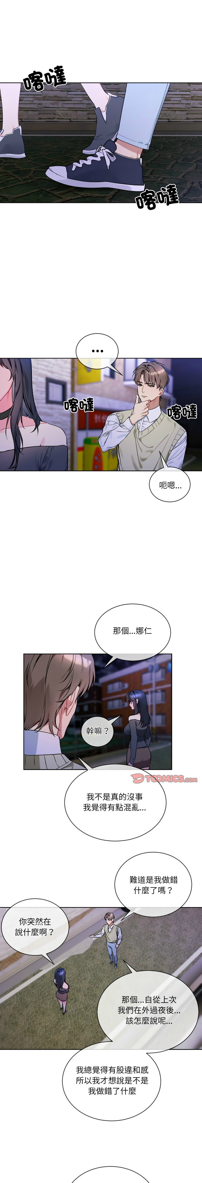 撕开冰山女神的面具/I Want You!1-10 page 34 - business suit big breasts hentai manga - read online free