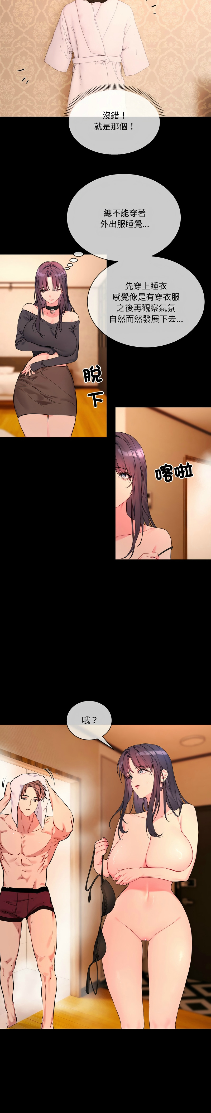 撕开冰山女神的面具/I Want You!1-10 page 46 - business suit big breasts hentai manga - read online free